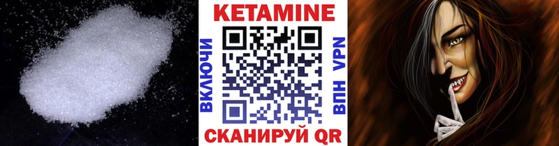 КЕТАМИН VHQ  Полярный 