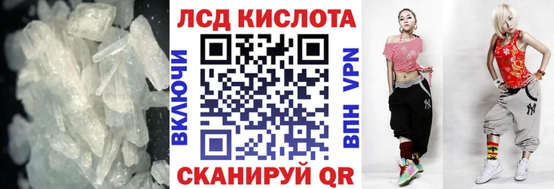 ЛСД экстази кислота  мега tor  Полярный 