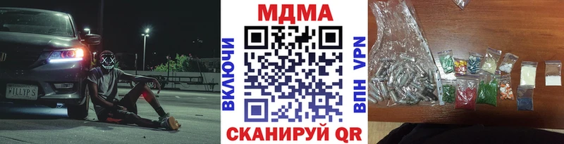 MDMA кристаллы  закладки  Полярный 