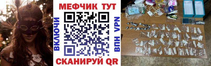 наркота  Полярный  Меф кристаллы 