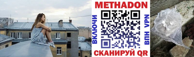 МЕТАДОН белоснежный  Полярный 